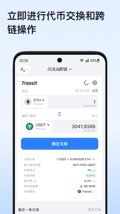 TP钱包转账功能界面