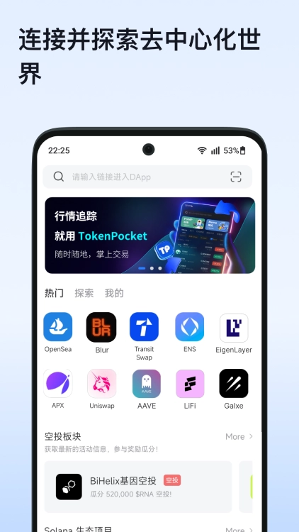 TP钱包安全设置