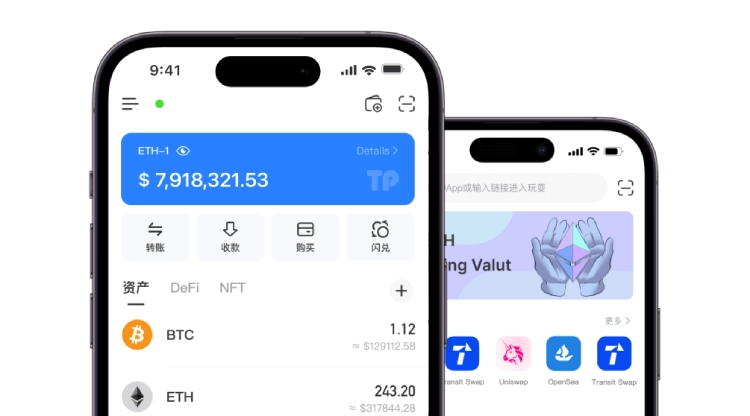 TokenPocket钱包资产管理界面